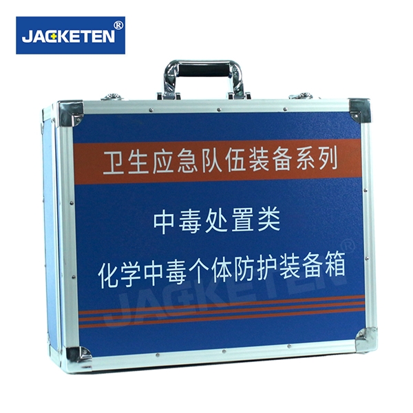化學(xué)中毒個體防護裝備箱